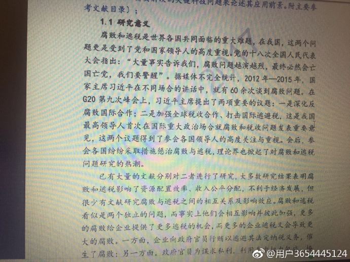 论文显示疑似剽窃文字表述错误及影响发表的问题与观点分析