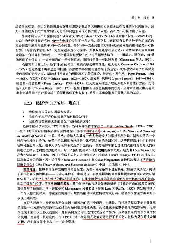 全面解析开题报告的撰写方法与例子：从选题到定稿的全过程指导