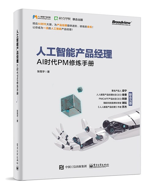 人工智能AI创作说明书：电子版及使用指南