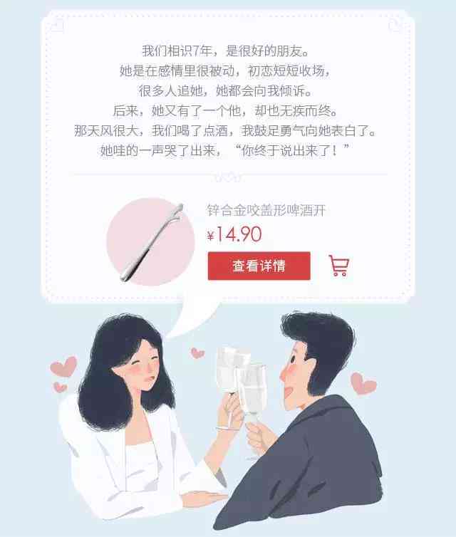 女朋友的文案：高级浪漫表白，官宣公开，元旦特别版