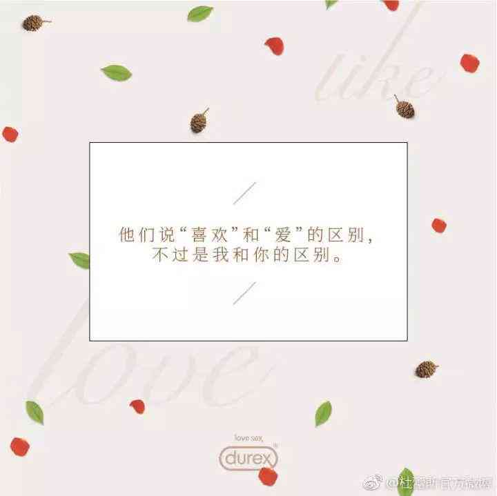 女朋友的文案：高级浪漫表白，官宣公开，元旦特别版