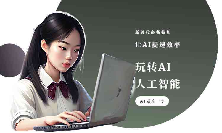 你的ai女友文案怎么写