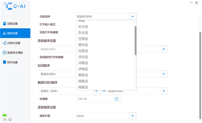 AI智能写作平台有哪些？免费的AI智能写作平台及官网