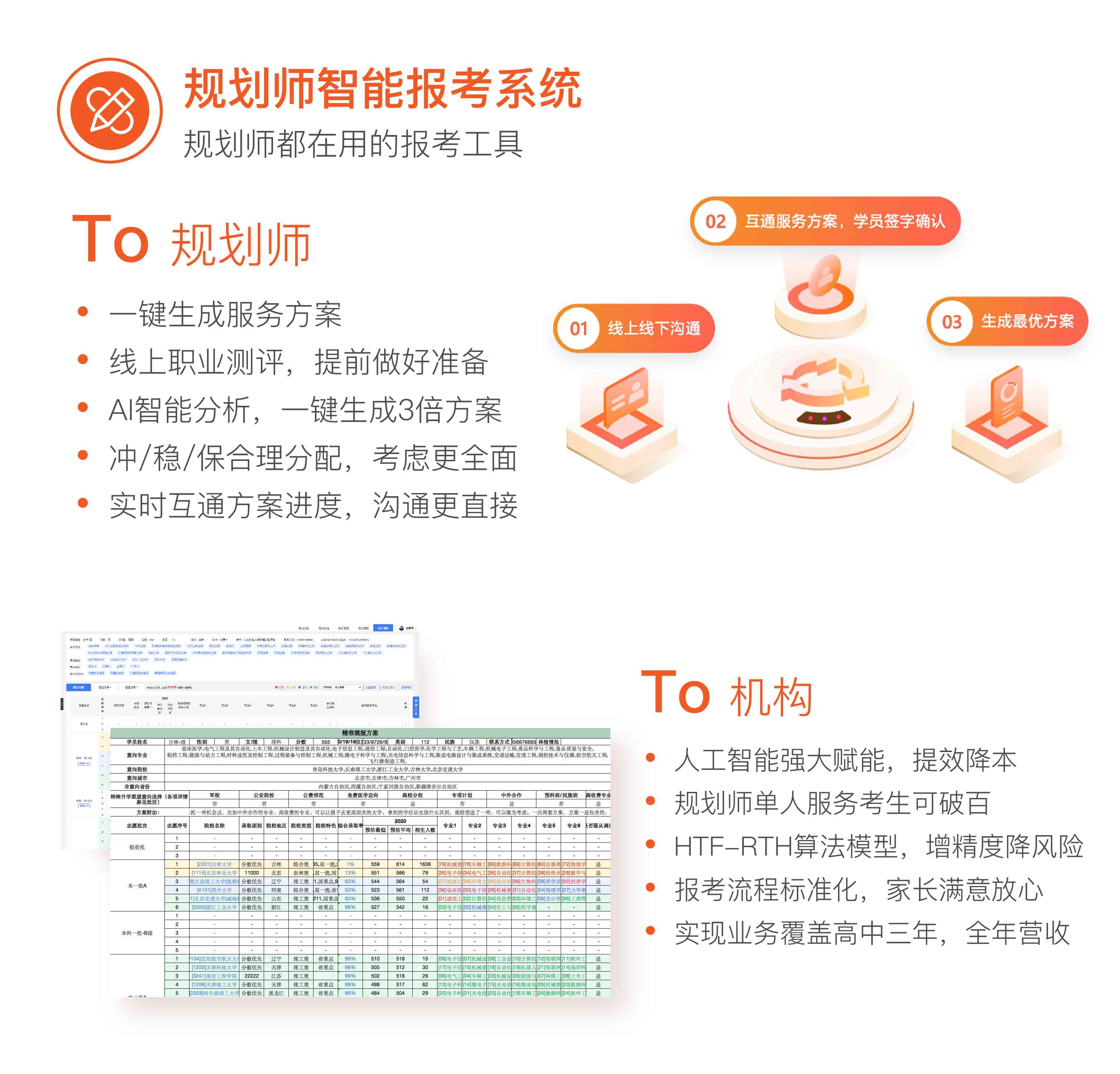 全面指南：如何使用AI助手高效完成信息填报