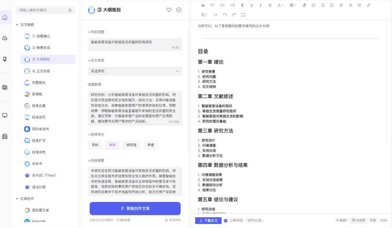 全面指南：如何使用AI助手高效完成信息填报