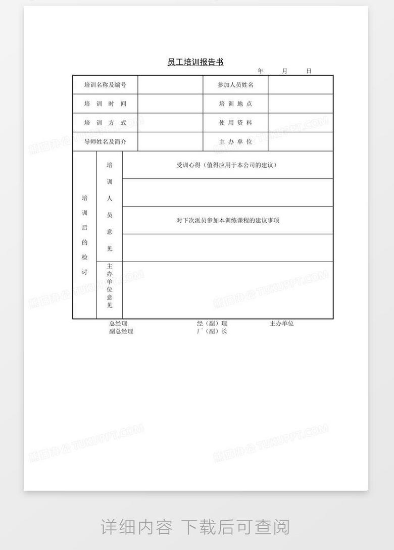 寻找AI报告书模板的位置