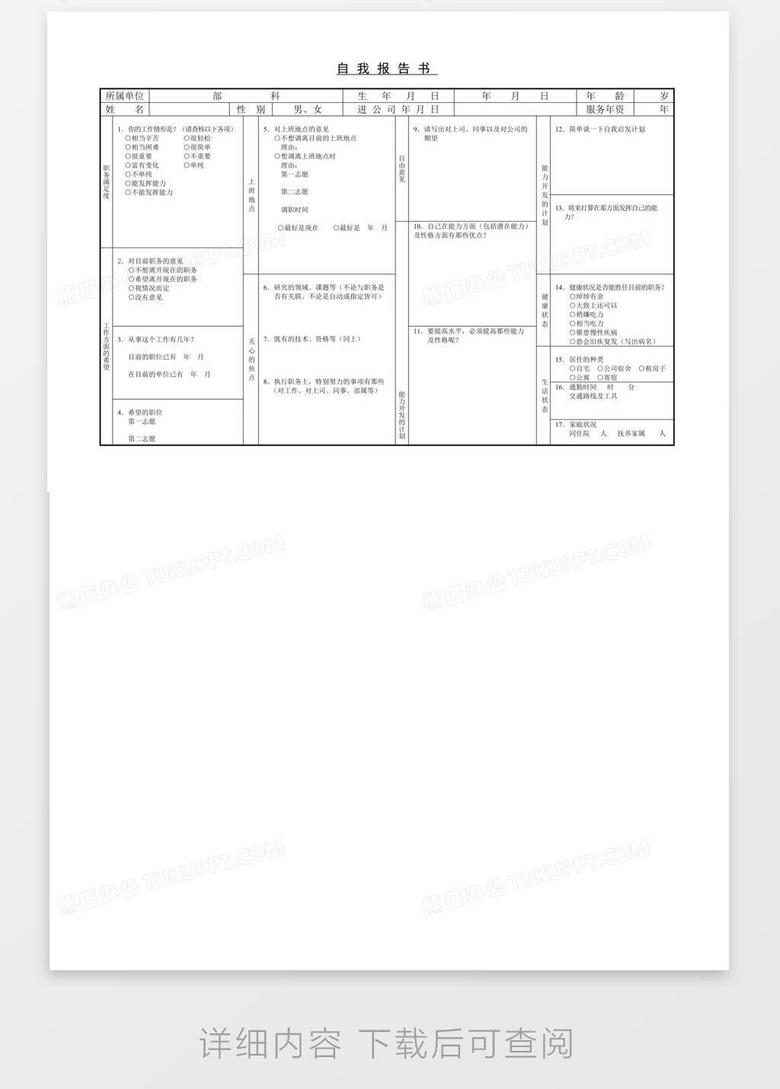 寻找AI报告书模板的位置