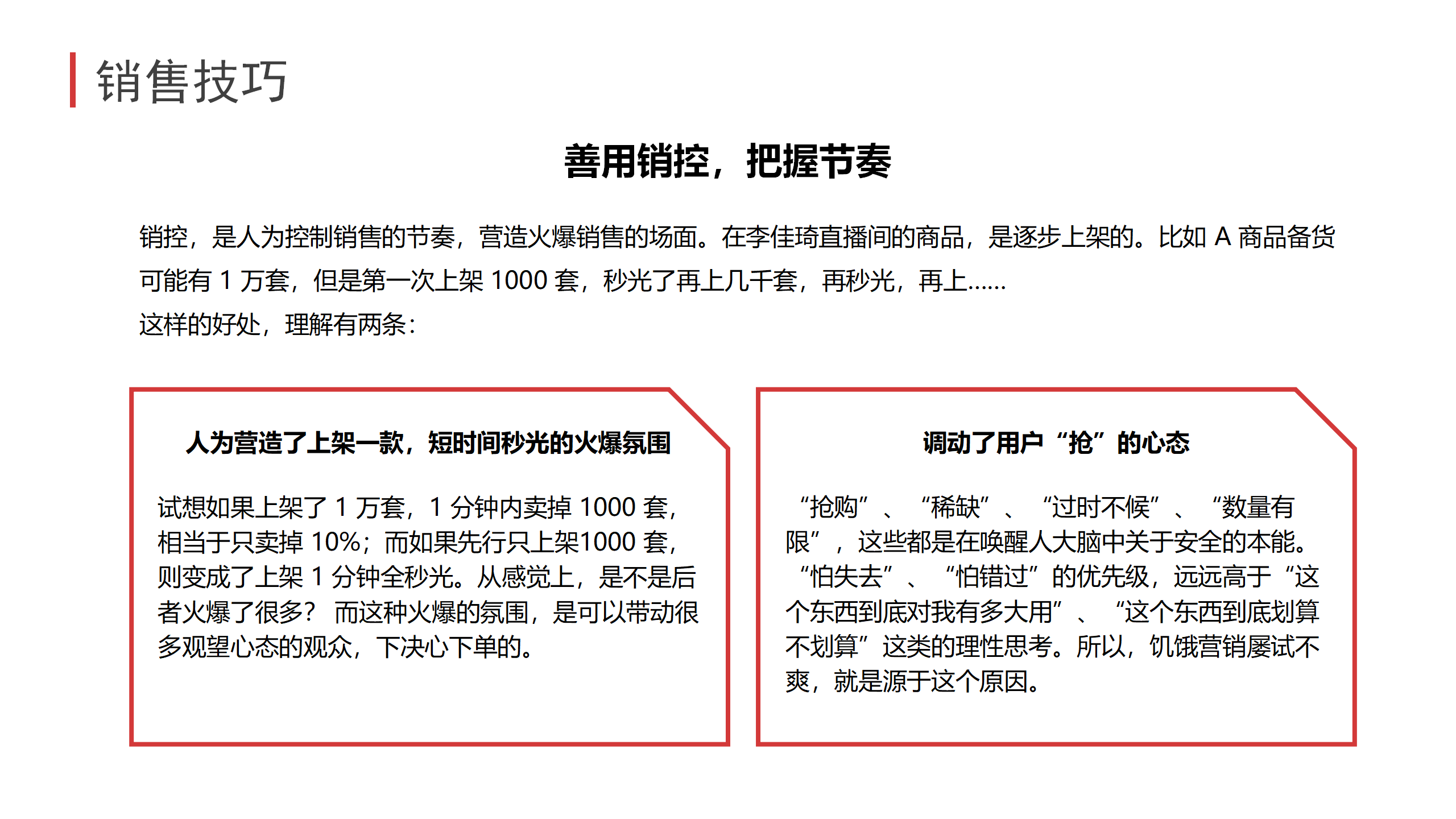 内容带货文案案例：分析、分享与范文