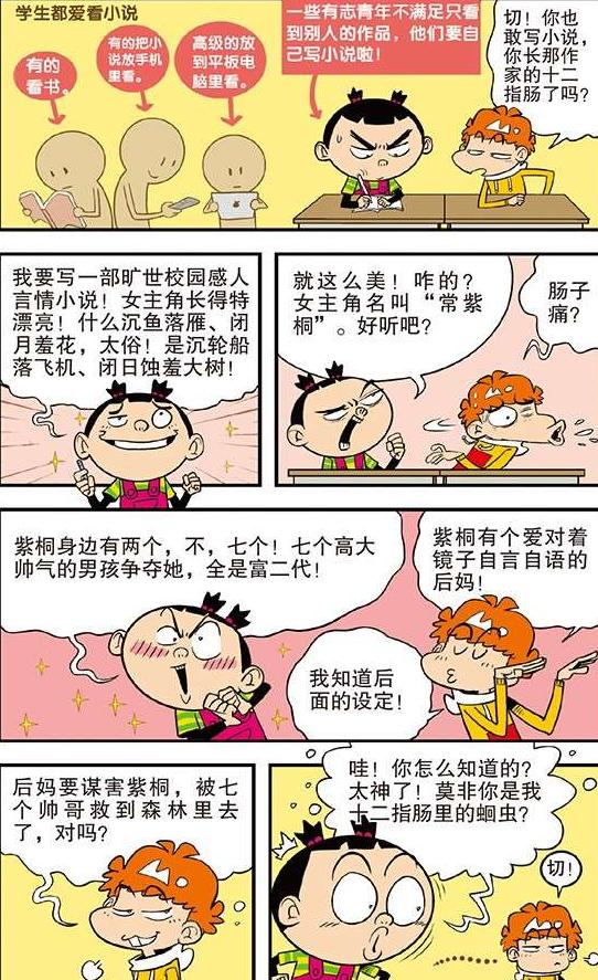 长篇写作技巧：作文构思与高效方法一览