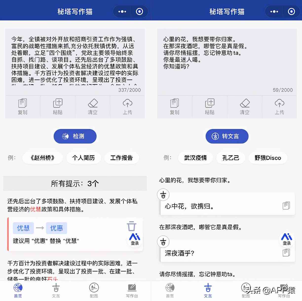 揭秘秘塔写作猫：全方位自动中文文本纠错与优化解决方案