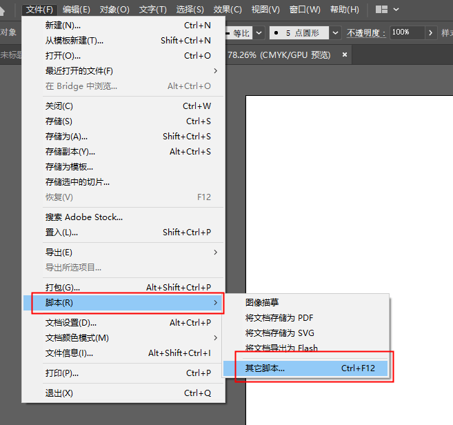 AI脚本自动拼版技巧分享