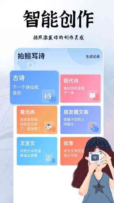 探索AI创作诗歌的魅力与技巧