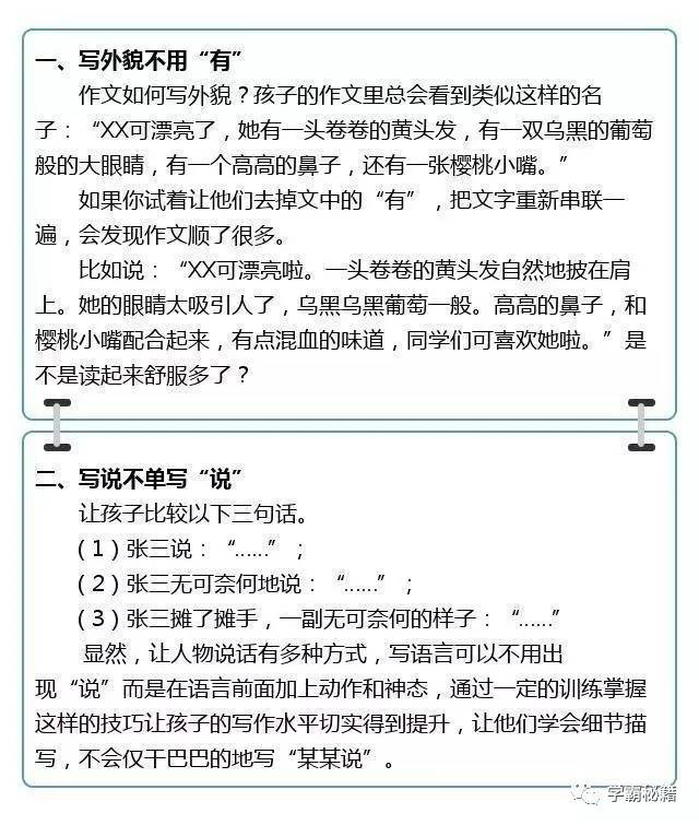 怎么训练实习小编写作技巧：方法与实践指南