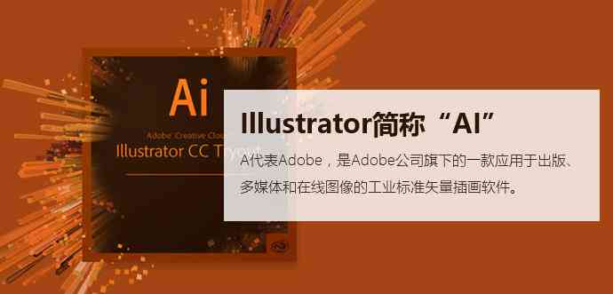 Adobe Illustrator 脚本自动化制作流程