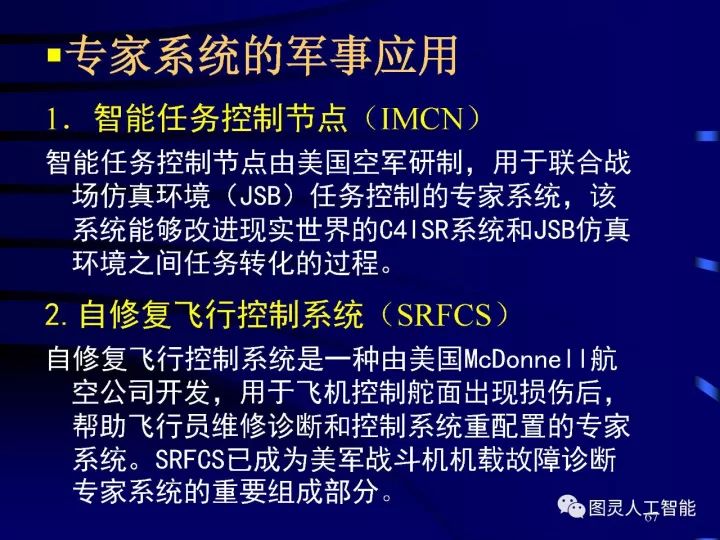 全面解析智能博弈技术：应用、进展与未来趋势