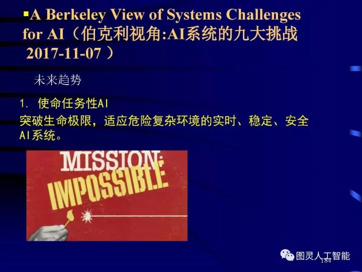 全面解析智能博弈技术：应用、进展与未来趋势