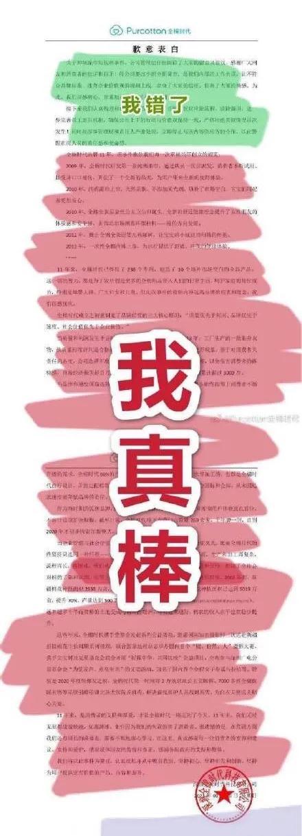 精选道歉可爱文案：打造完美道歉信、表情包、道歉礼物一站式攻略