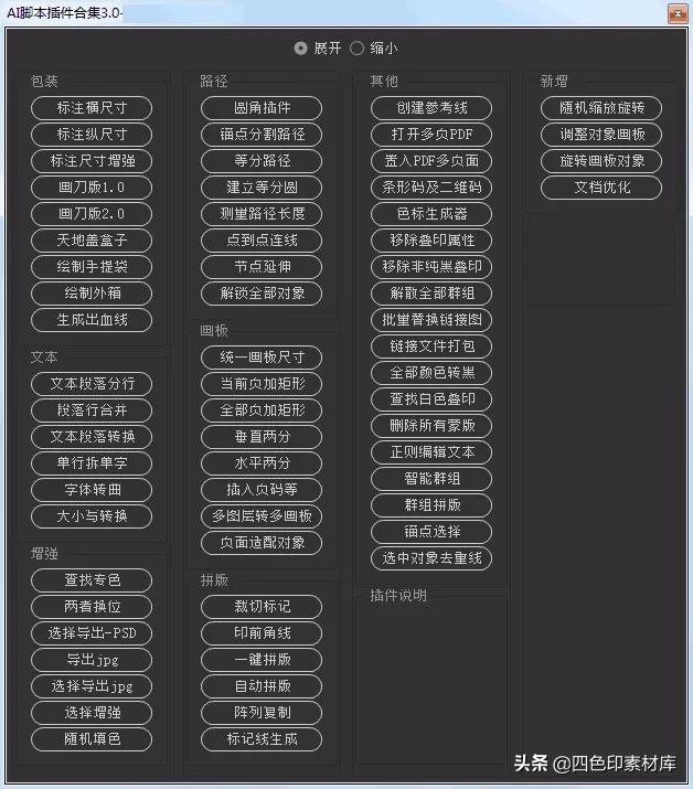 全方位AI脚本插件大全3.0：涵盖设计、开发与优化，满足您的所有需求