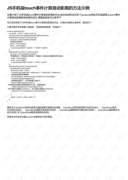 云端新闻写作教程PDF：实战技巧与案例分析