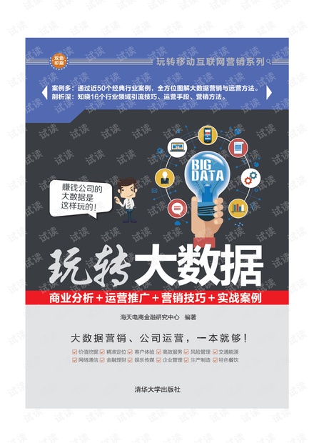 云端新闻写作教程PDF：实战技巧与案例分析