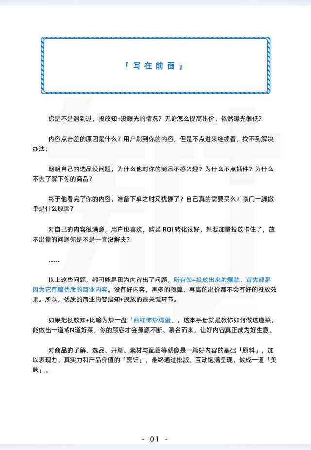 云端新闻写作教程PDF：实战技巧与案例分析