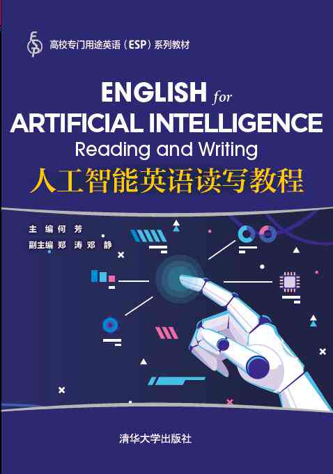 ai人工智能诗歌写作教程pdf：全面掌握创作技巧与实战应用