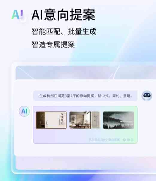 ai智能免费文案生成器