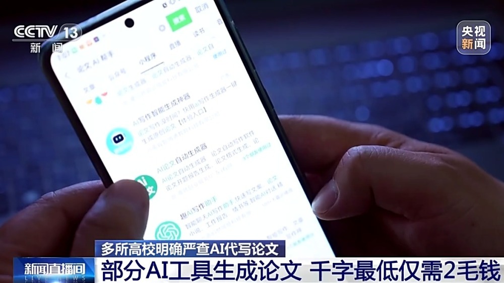 国内ai论文写作