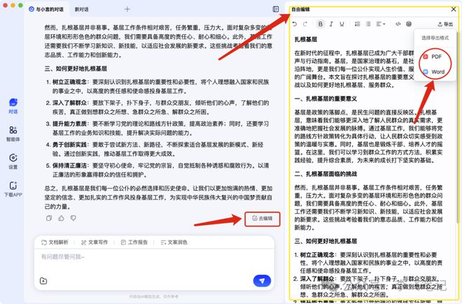 AI写作可以指定字数吗？如何设置与操作指南