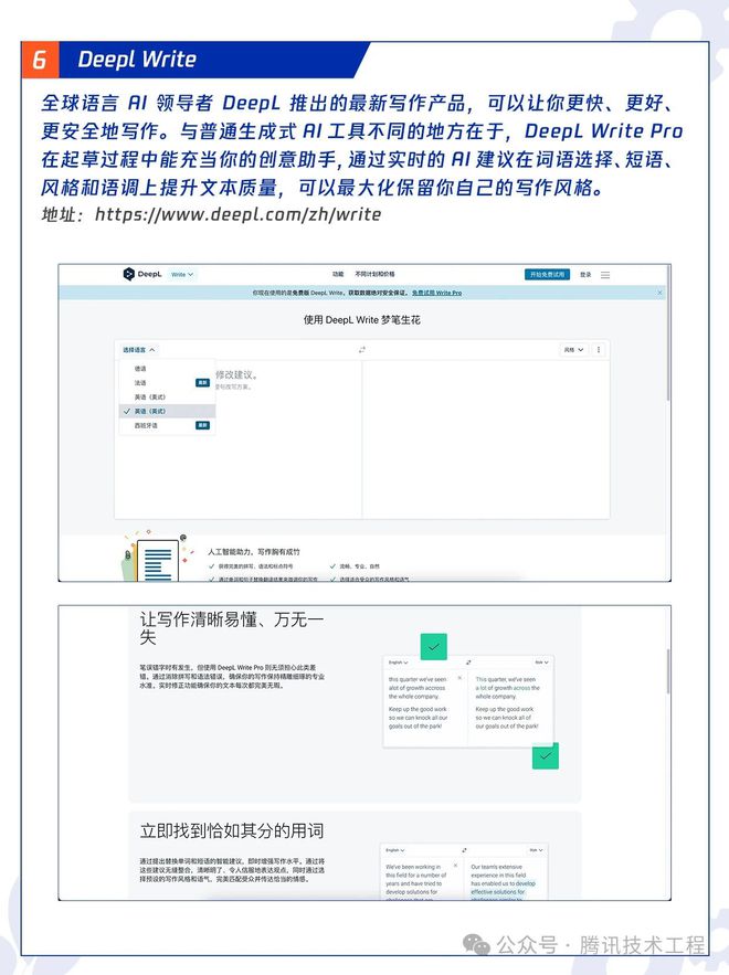 AI智能文案与生成器哪里找