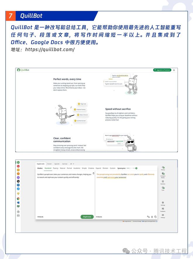 AI智能文案与生成器哪里找