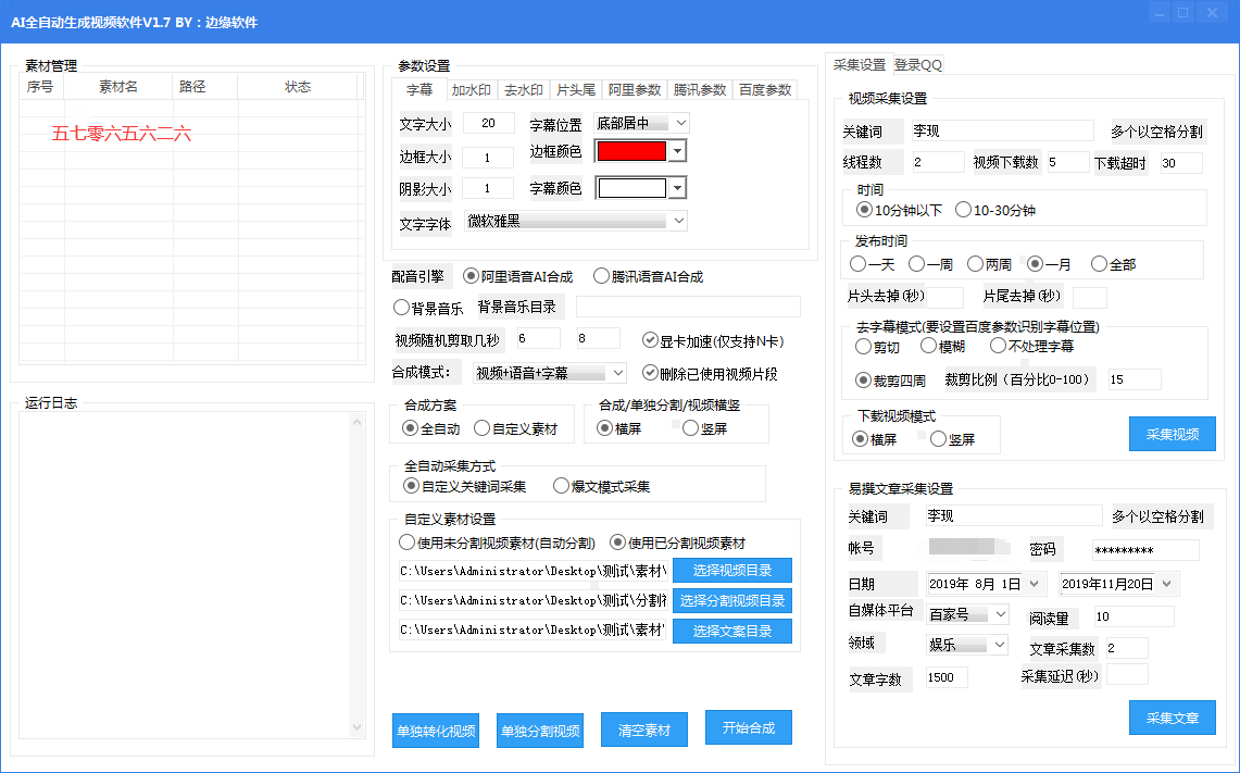 推荐几款AI合成双人角色生成宝宝的文案编辑软件