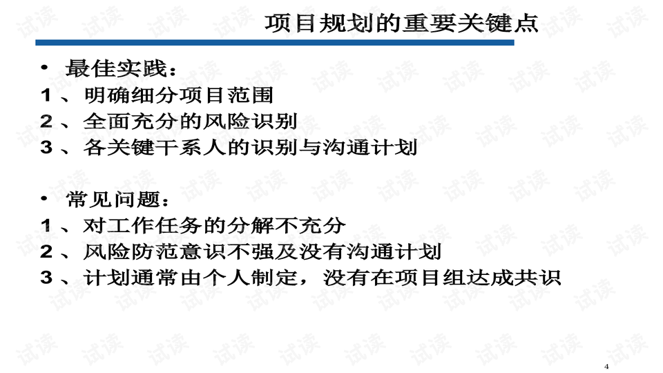 AI做项目报告书：时间、模板与计划书指南