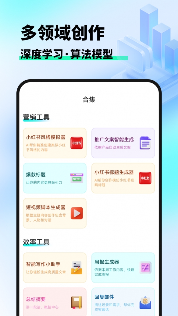 全面解析手机AI智能写作软件，涵盖功能、优势及指南