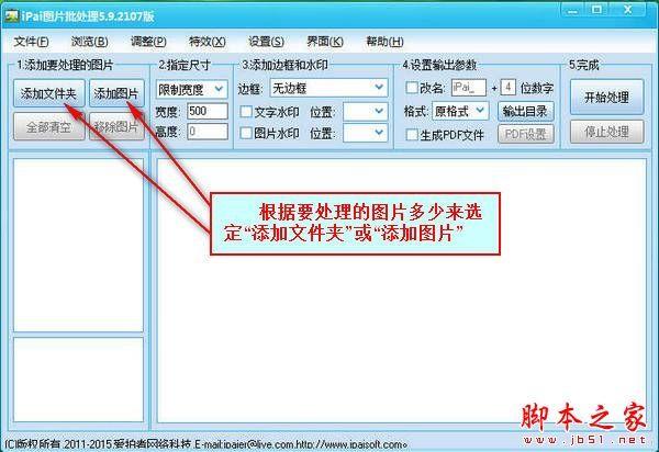 ai批量改尺寸脚本