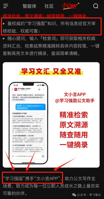 ai写作平台免费吗：安全性分析及使用指南