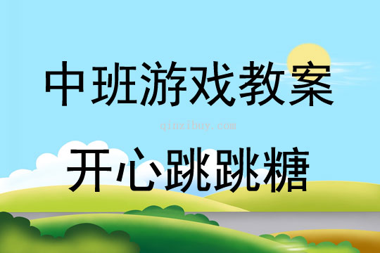 幼儿体育游戏文案怎么写：简短、高效、创意满满，幼儿园体育游戏配文指南