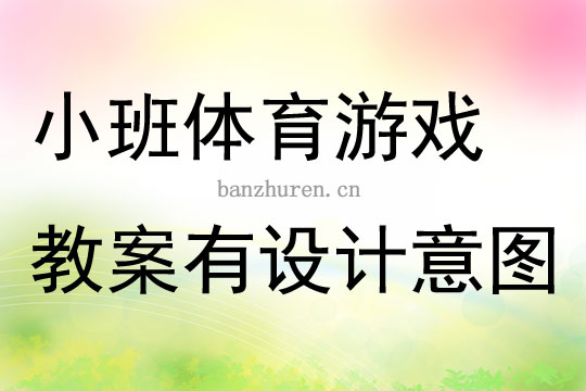 幼儿体育游戏文案怎么写：简短、高效、创意满满，幼儿园体育游戏配文指南