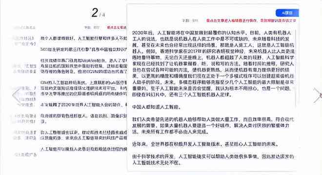 解说用AI来修改文案违法吗：安全性分析及写作技巧