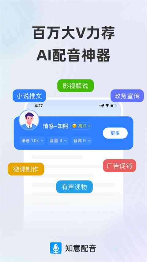 全能型AI文案识别与智能配音免费软件——完美解决您的音频制作需求