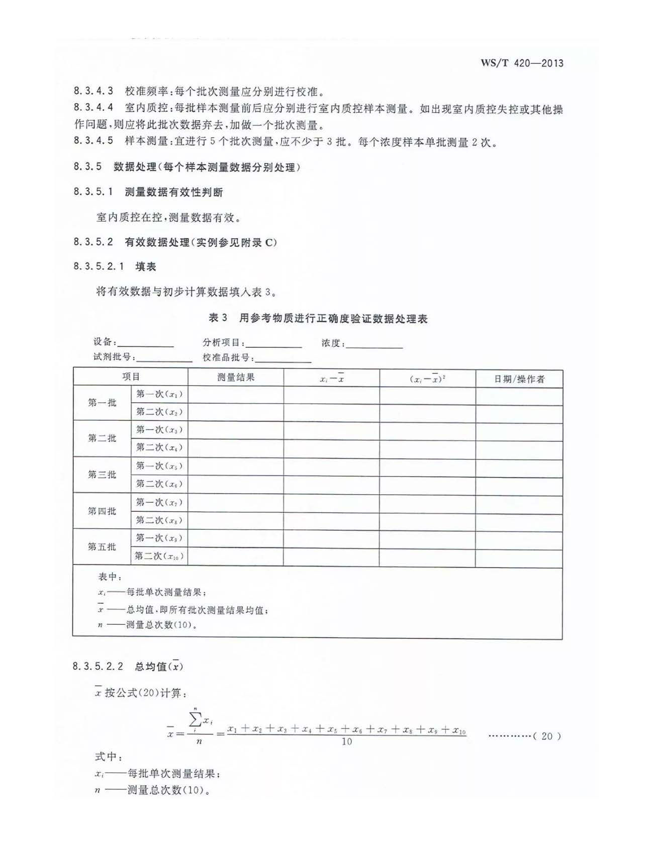 辅助检查报告单书写规范：要求、标准及内容最新指南