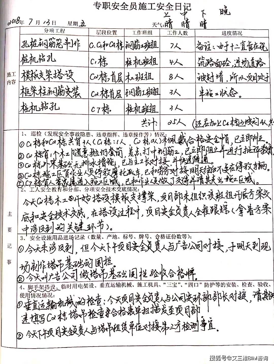 辅助检查报告单粘贴规范与顺序标准书写指南