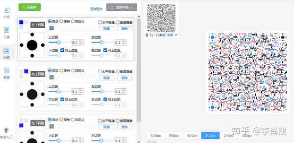 AI二维码脚本使用指南