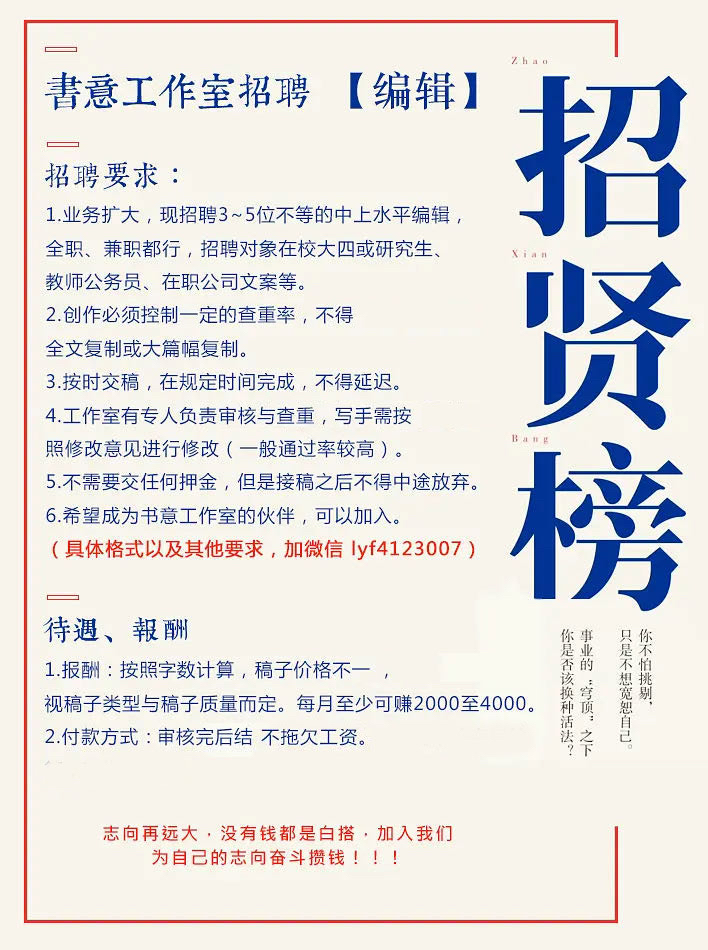 淘宝文案：生成器、兼职招聘、写手招募及模板