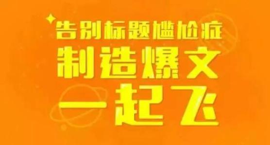 淘宝文案：生成器、兼职招聘、写手招募及模板