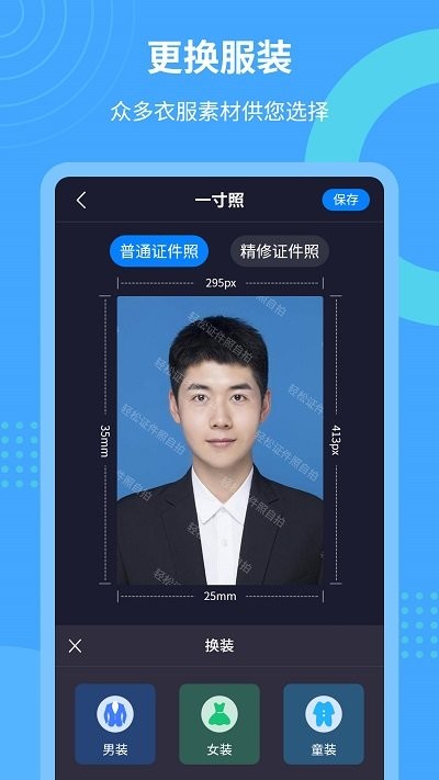 AI证件照，轻松拍出满意证件照朋友圈