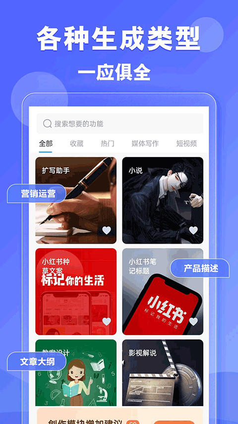 探索AI创意：小红书文案生成神器免费体验