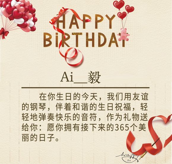 绁濈AI女友定制短信：温馨生日祝福，共度快乐时光