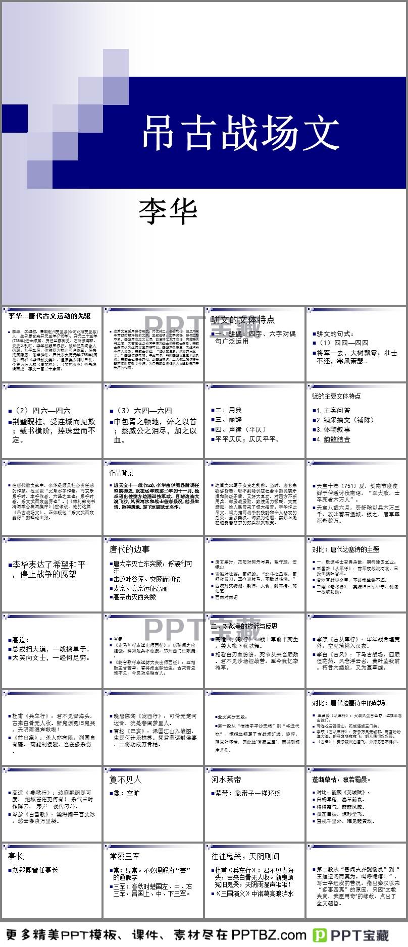 火山的文章：爆发、描写及内容概述