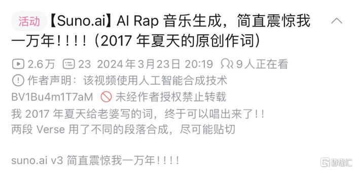 探索AI创作歌曲的魅力：普通人如何在抖音上利用AI技术制作音乐